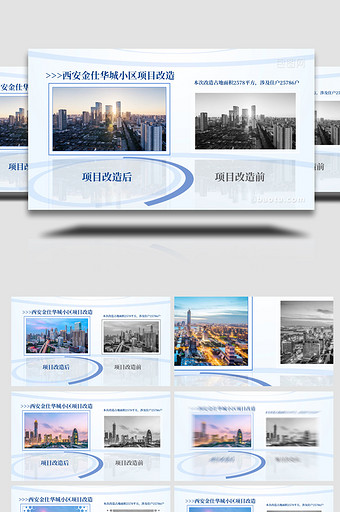 项目改造新旧对比图文展示AE模图片