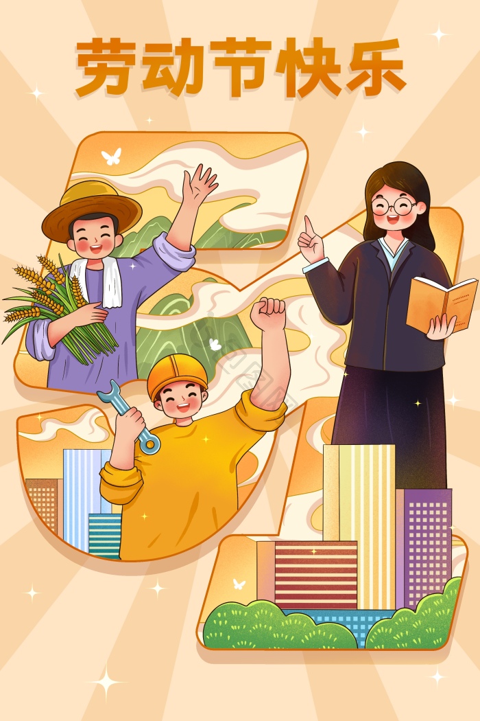 致敬劳动者五一劳动节插画图片-包图网