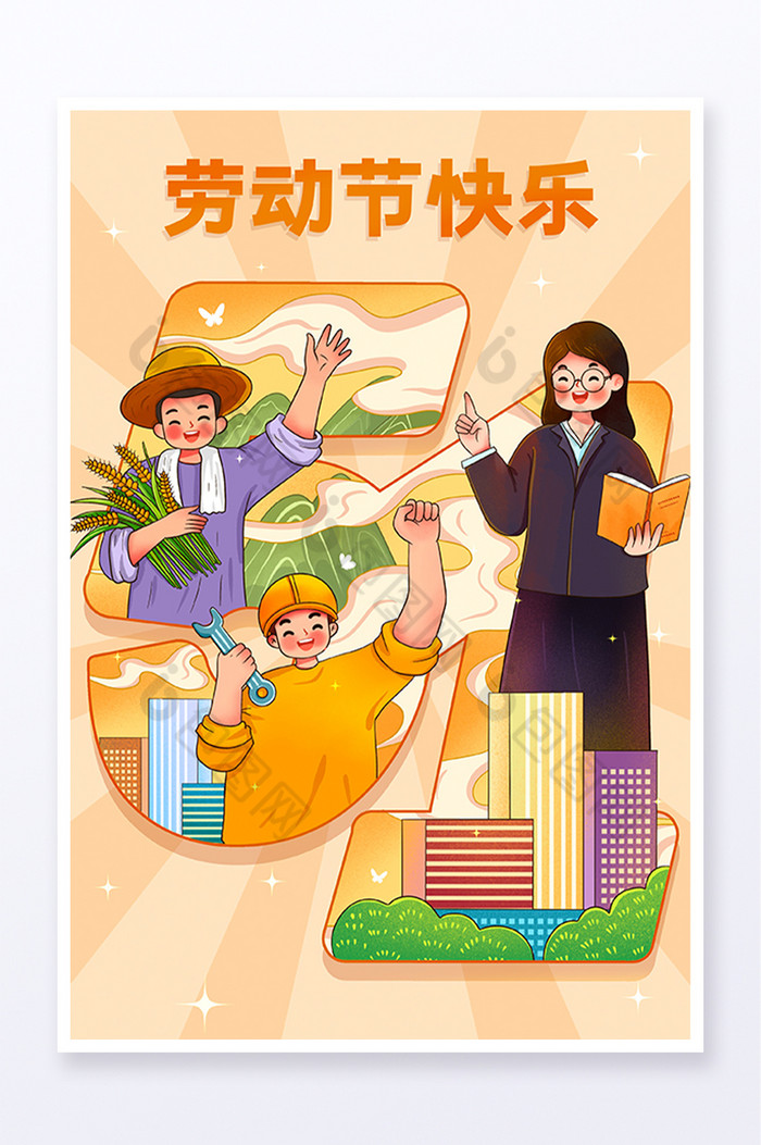 致敬劳动者五一劳动节插画图片图片