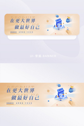 金融科技互行业招聘banner