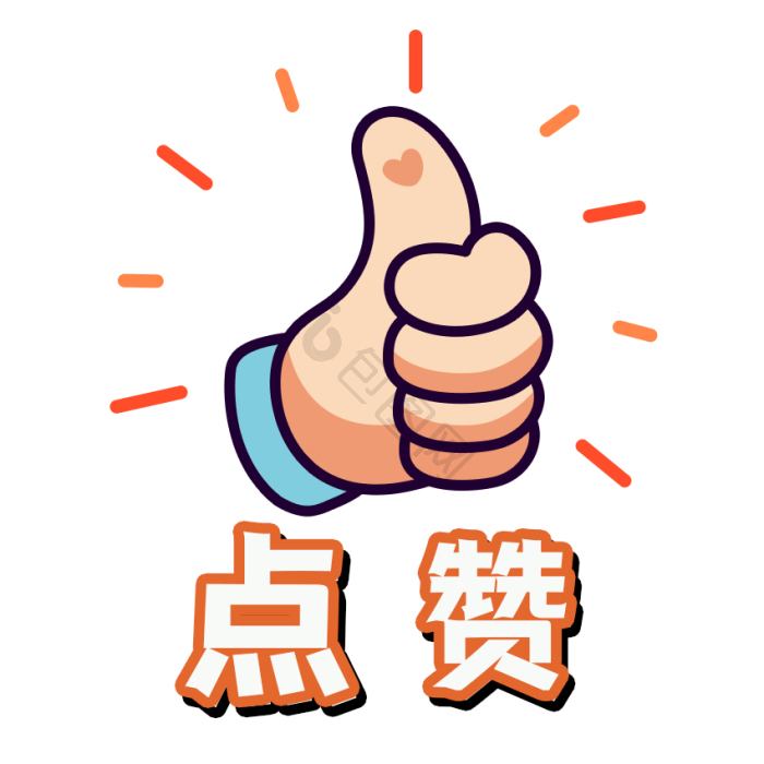 绿色简约手势点赞给力gif动图下载-包图网