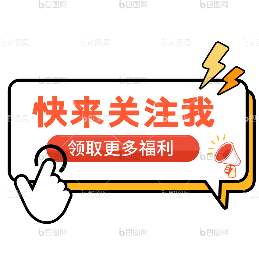快来表情包下载-包图网