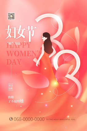 三八妇女节简约节日海报