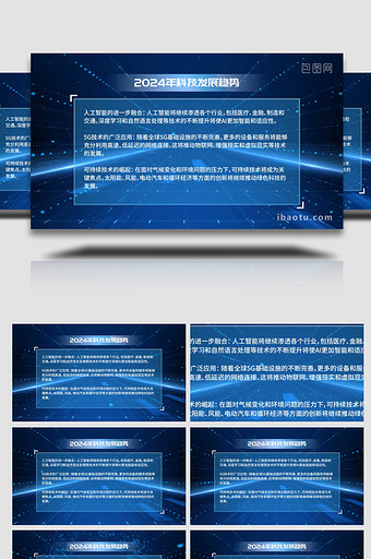 蓝色科技会议文案背景视频图片