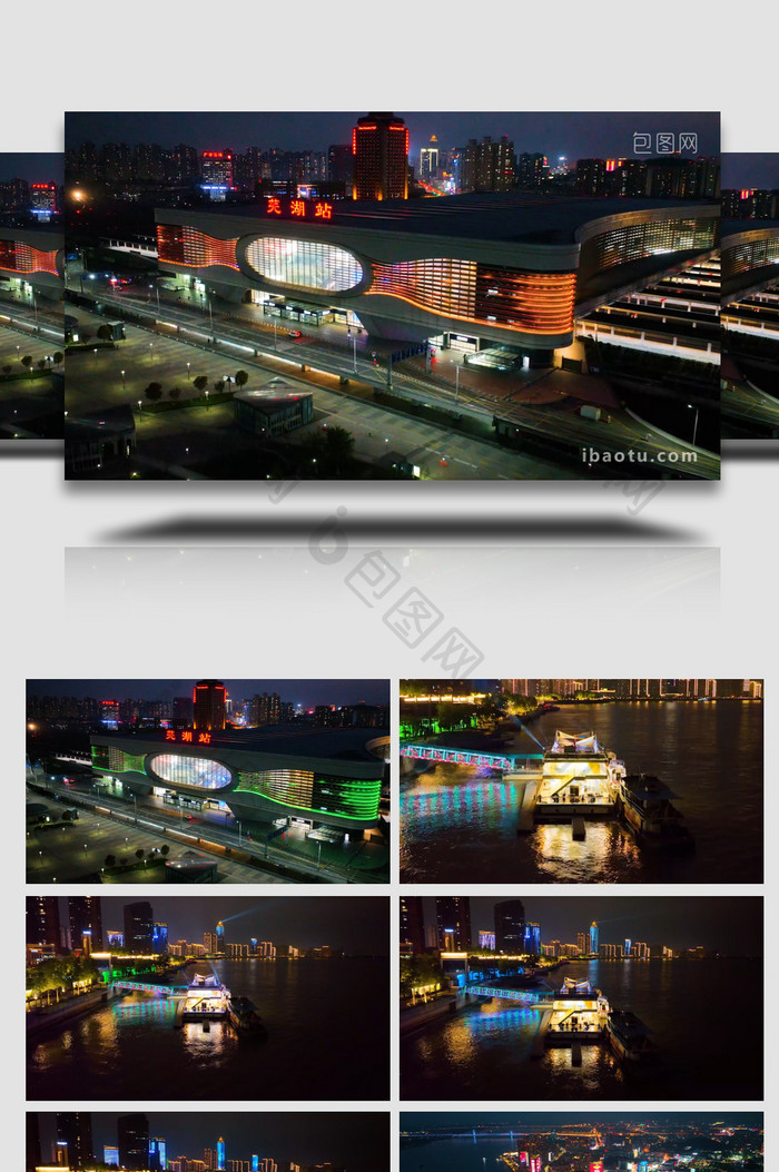 芜湖城市地标芜湖城市夜景4K航拍