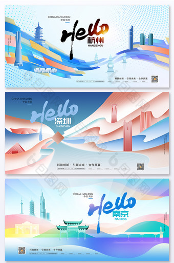 杭州深圳南京城市宣传旅游旅行展板套图海报图片