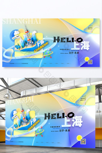 3d城市宣传展板你好上海展板图片