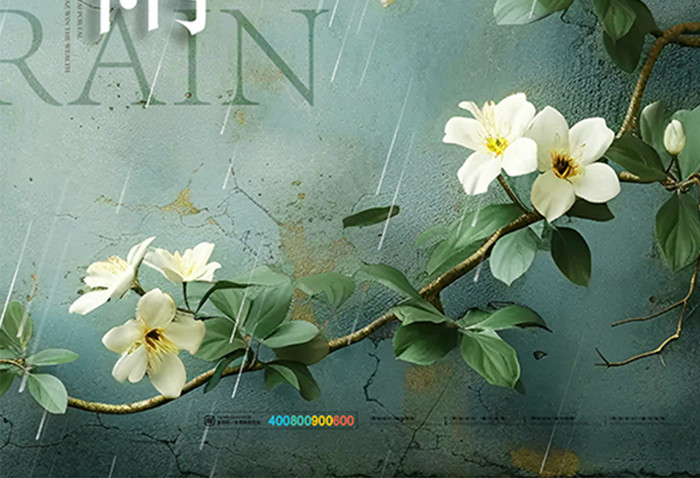 谷雨节气大气意境花朵创意海报
