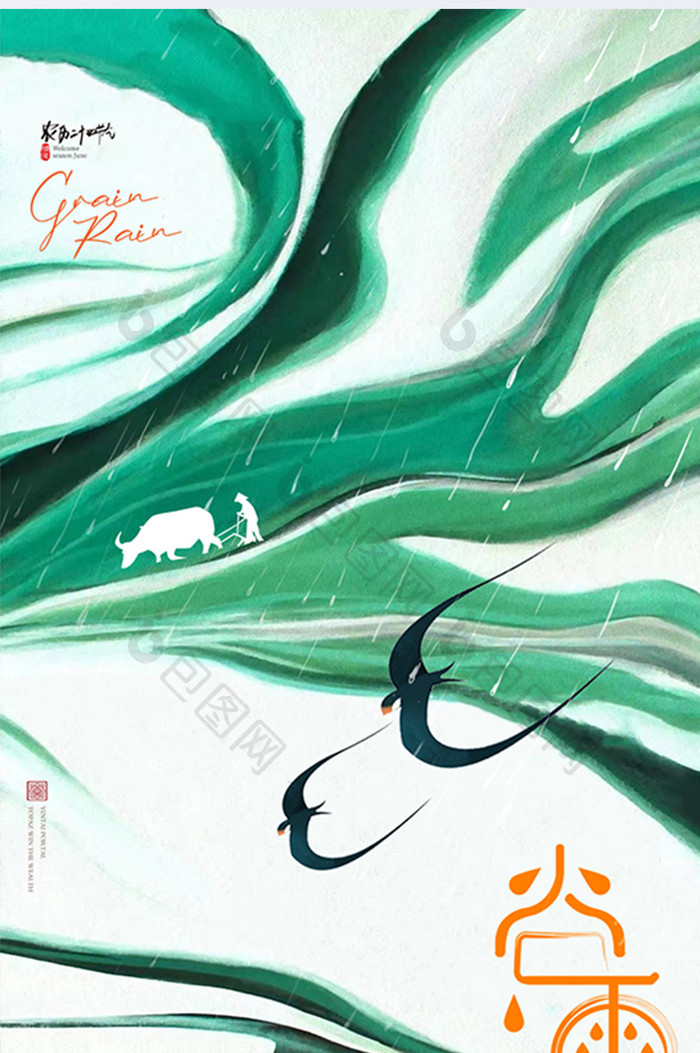 谷雨中国风创意海报