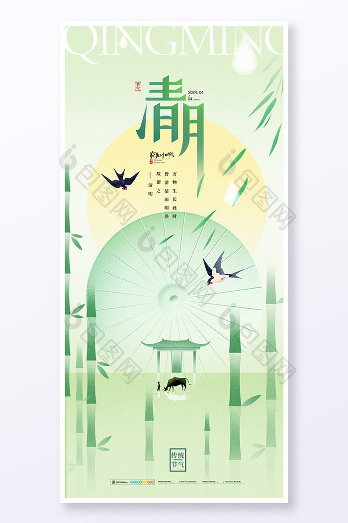 清明节中式翠竹牧童图片图片