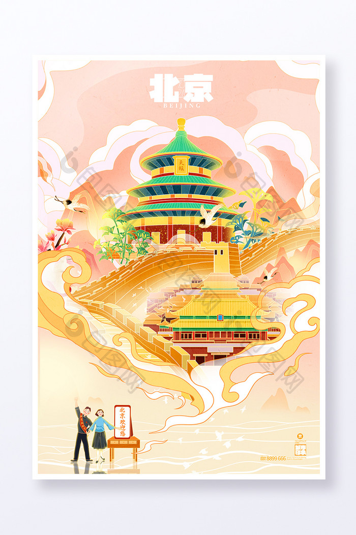 北京天坛故宫长城旅游城市海报