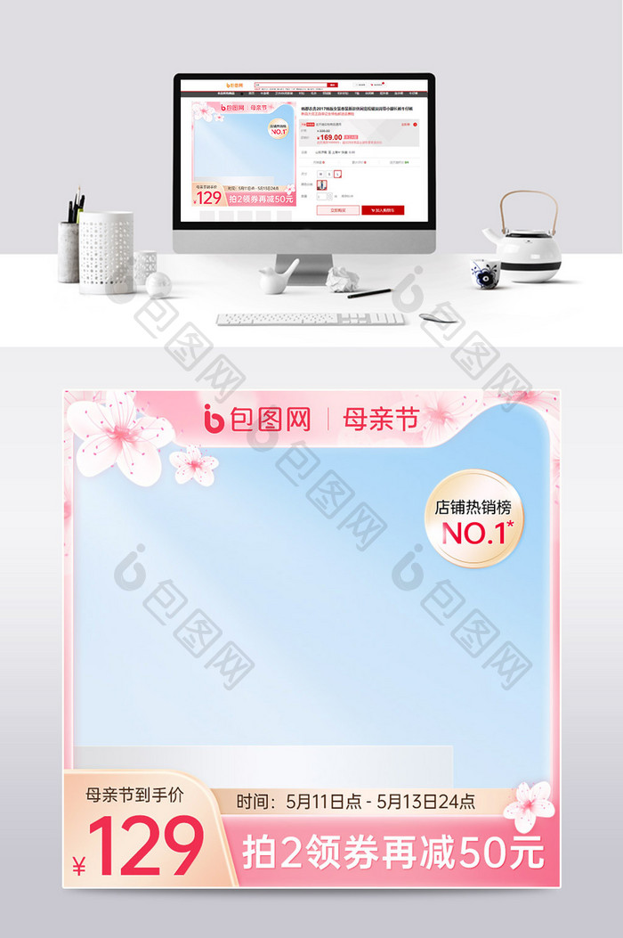 母亲节粉色清新花瓣背景主图模板