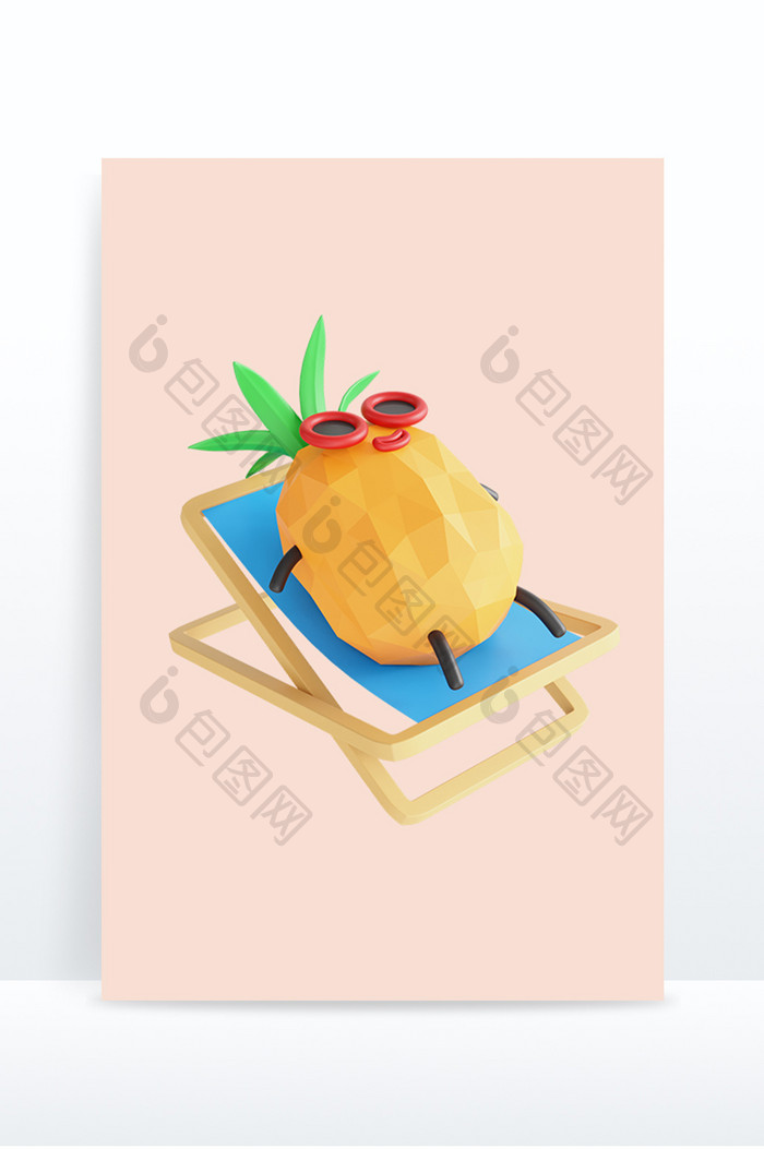 3D拟人水果菠萝躺椅