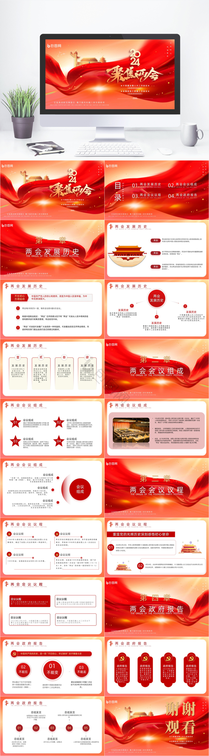建党100周年党日活动党课PPT模板免费下载-包图网