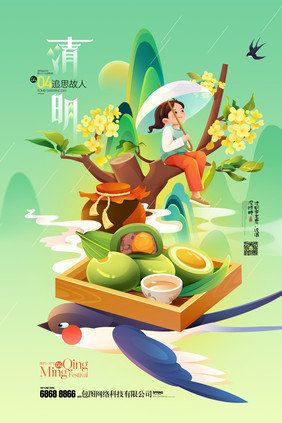 清明节插画春天春游二十四节气