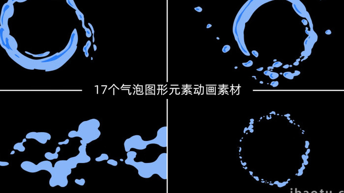 17个扁平气泡元素动画AE模板