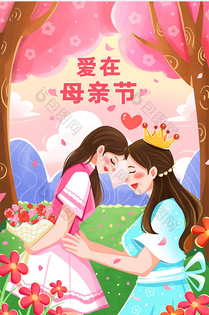 唯美治愈母亲节相依的母女插画