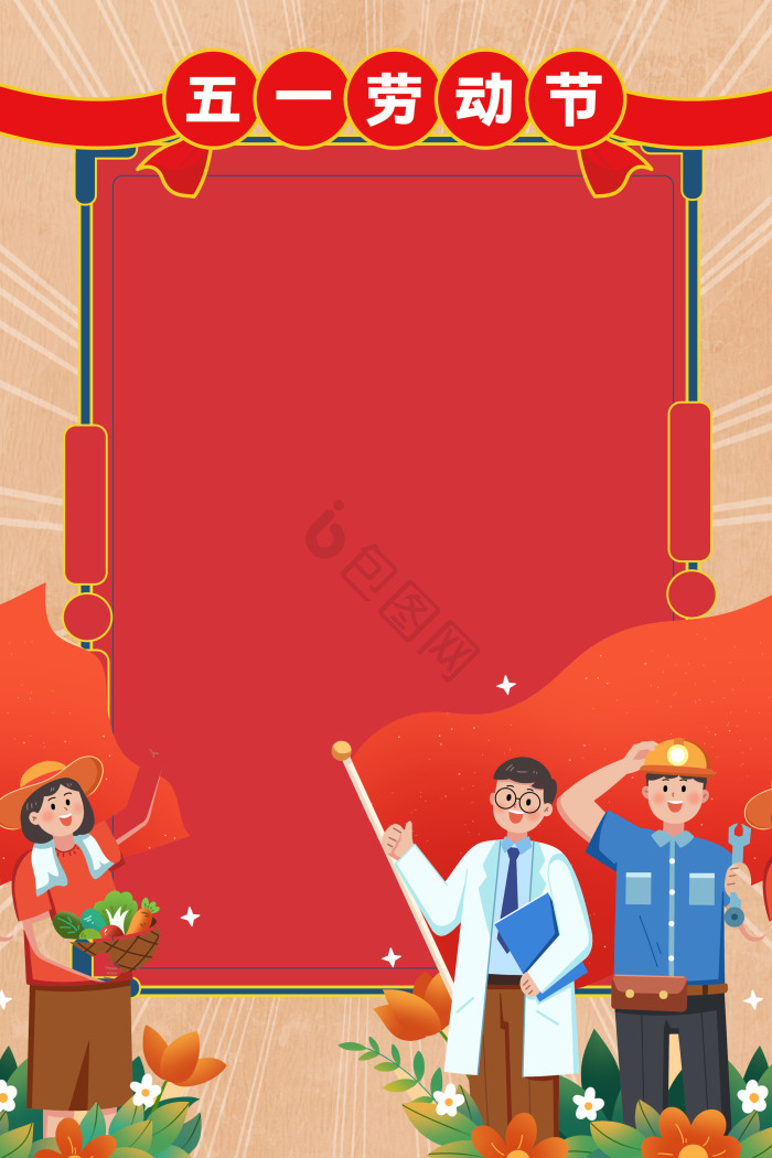 五一劳动节卡通图片-五一劳动节卡通素材免费下载-包图网