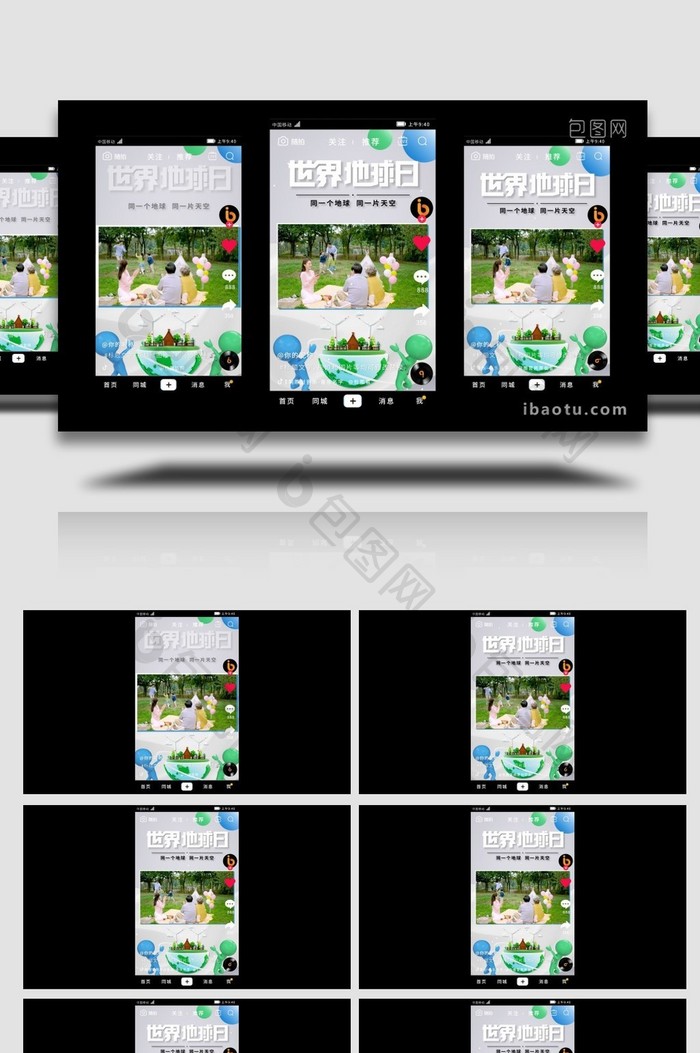 简约世界地球日公益短视频