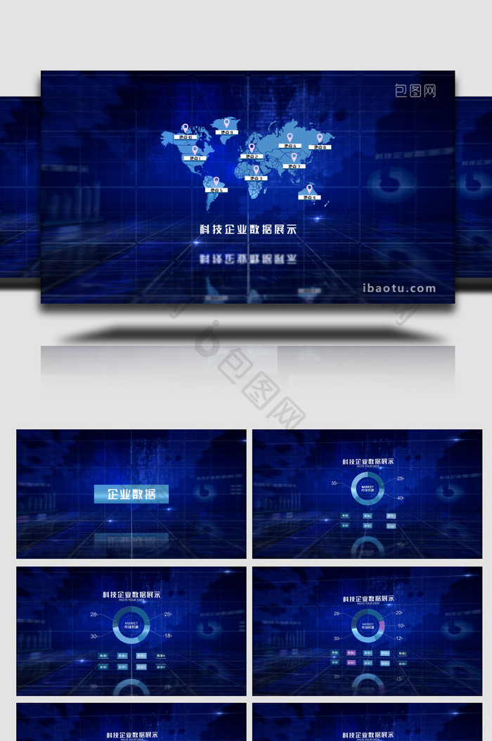 科技信息企业图表展示AE模板