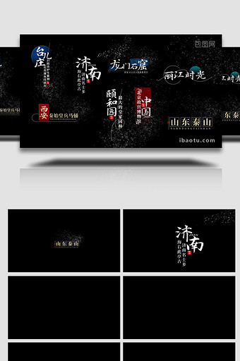 中国风粒子汇聚旅游字幕AE模板图片