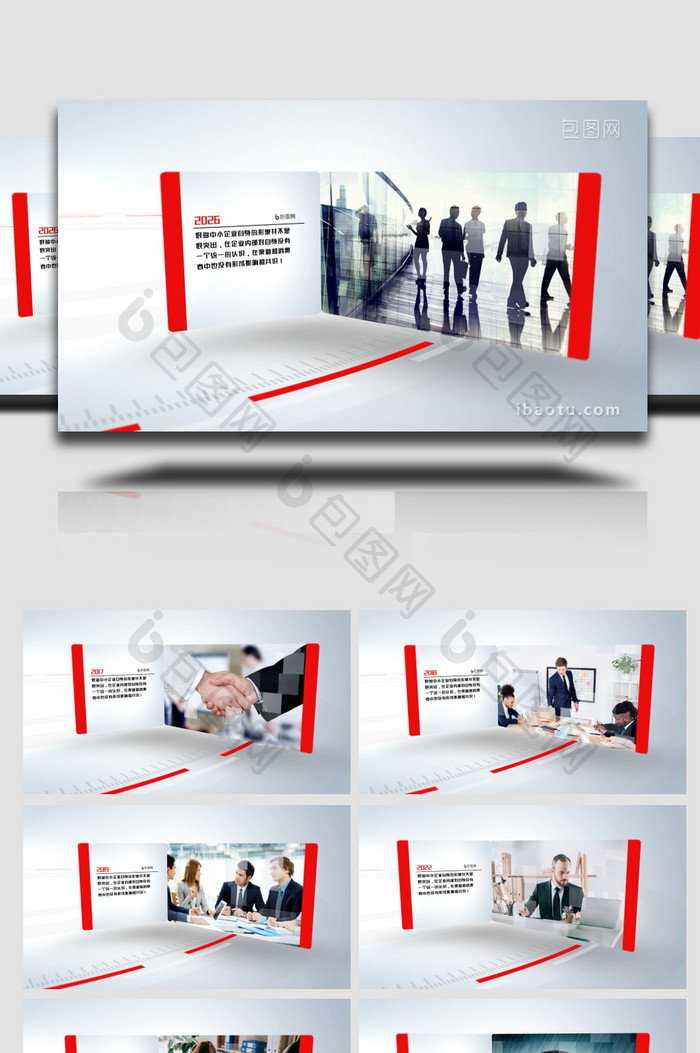 商业企业科技图文演示AE模板