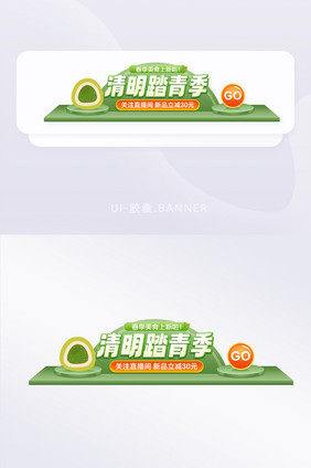 清明踏青季春季胶囊banner