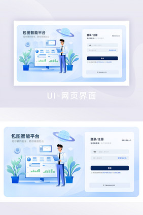 创意弥散扁平化智能系统登录页面
