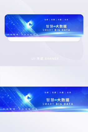 大数据智慧平台科技banner