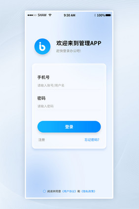 简约玻璃拟态APP登录注册页