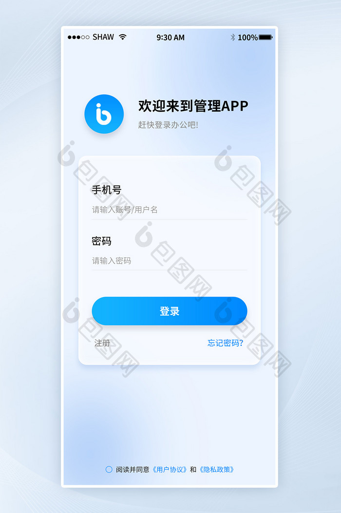 简约玻璃拟态APP登录注册页