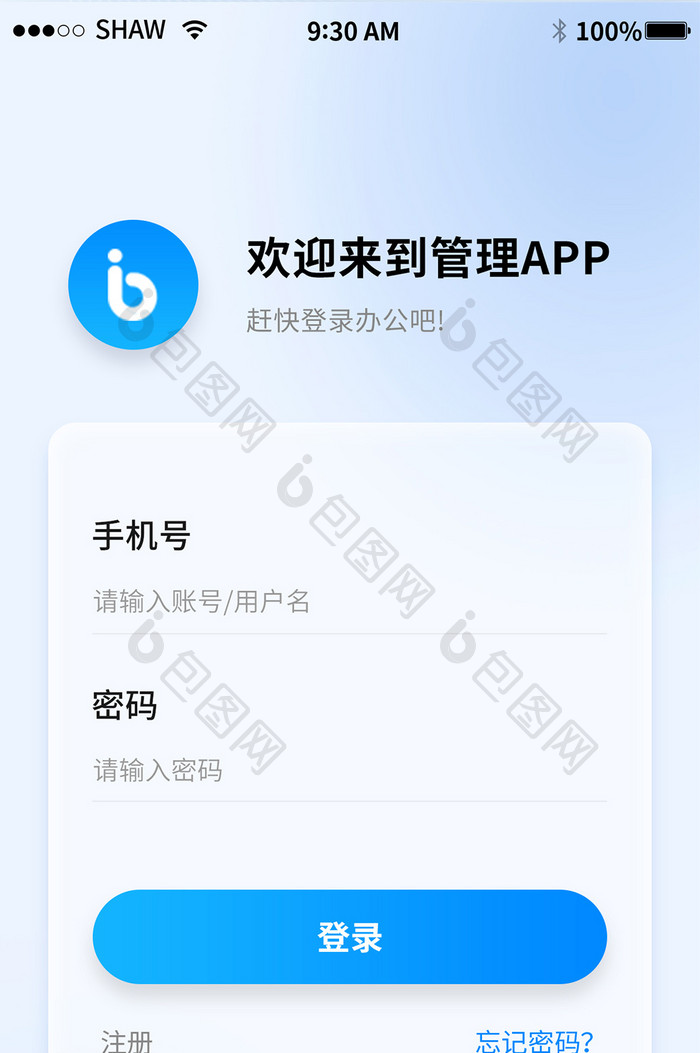 简约玻璃拟态APP登录注册页