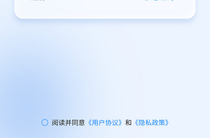 简约玻璃拟态APP登录注册页