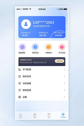 简约玻璃拟态个人中心APP界面图片