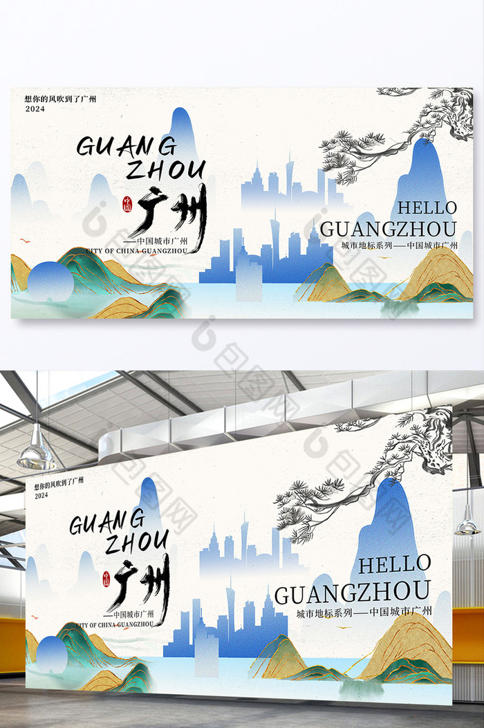 广州城市中式意境旅游展板图片图片