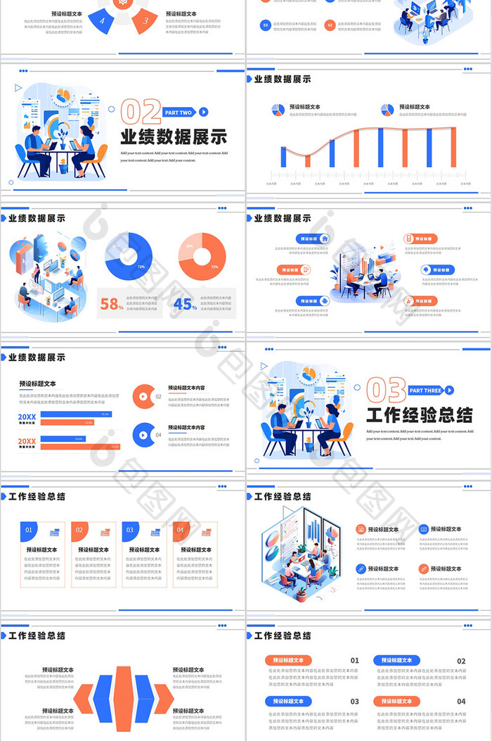 创意3D部门管理竞选述职报告