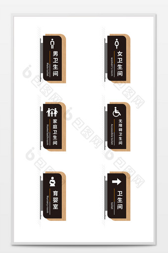 黑白木纹商场卫生间导视牌图片