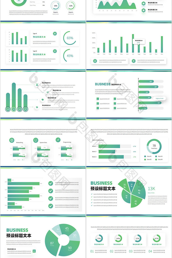 绿色商务可视化数据图表PPT