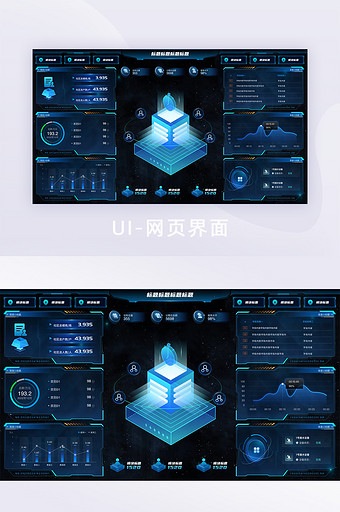 深色城市数据可视化智慧大屏图片