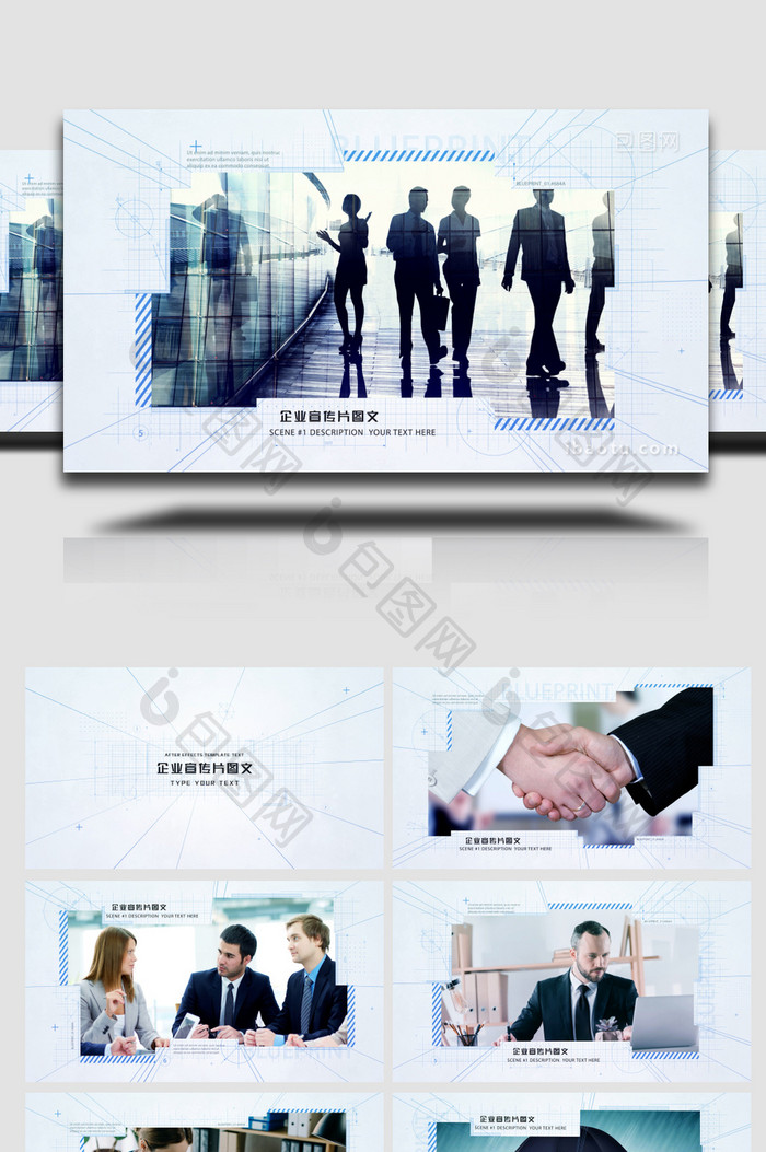 商业企业科技图文AE模板