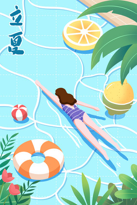 立夏泳池少女清凉插画