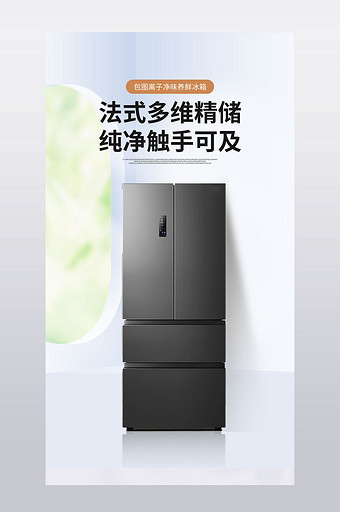 对开门冰箱详情电器描述设计模板图片