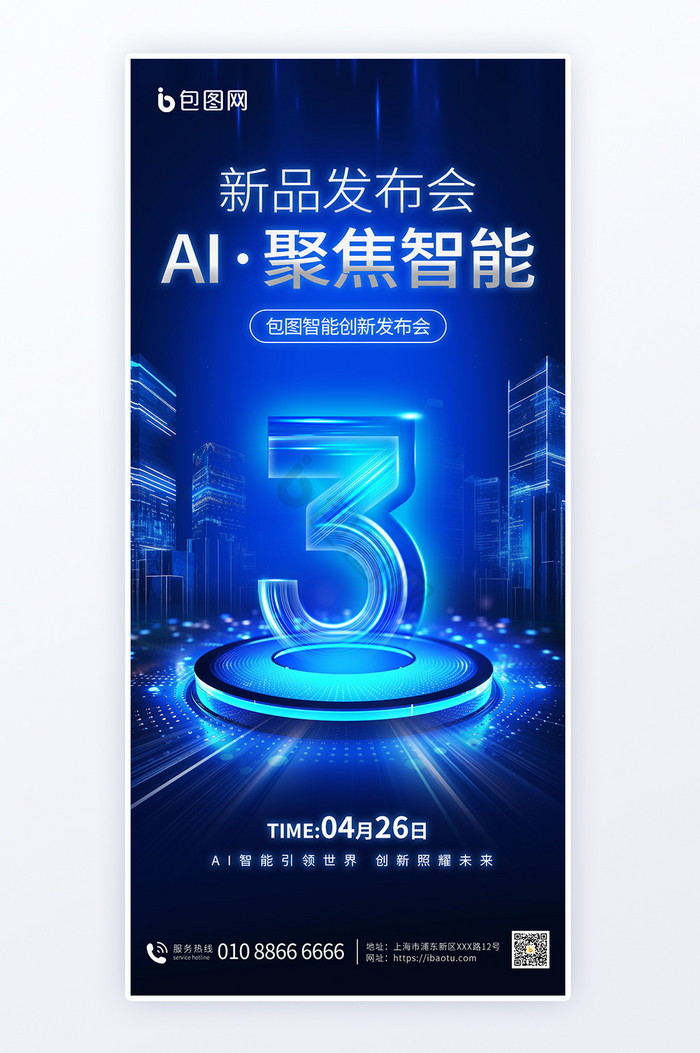 AI智能倒计时3数字艺术海报图片