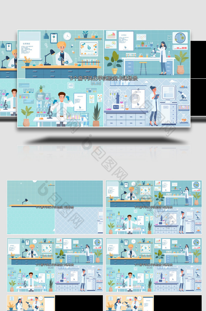 5个扁平风化学卡通场景AE模板