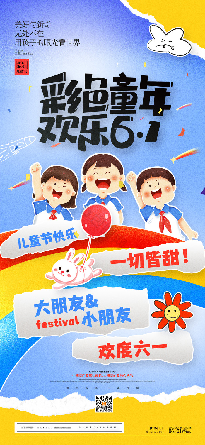 当前位置:>包图>广告设计>节日海报>