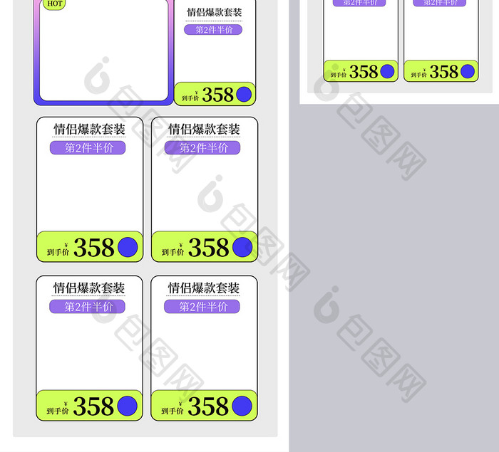 618预售简约风格首页