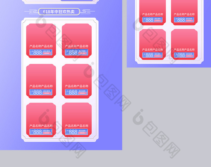 创意微立体618预售c4d首页