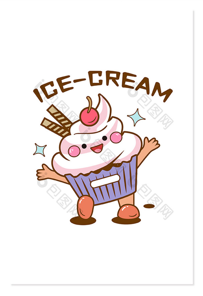 潮流风拟人零食5-冰淇淋