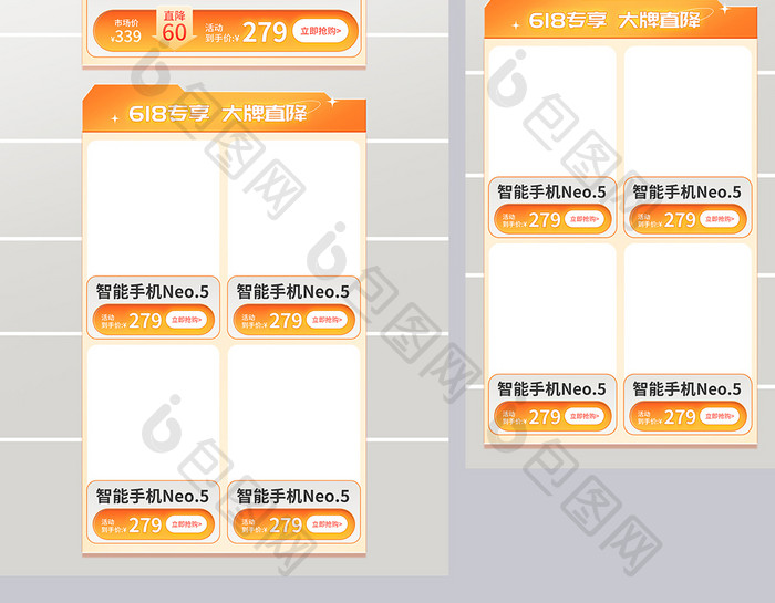 618数码科技促销电商首页