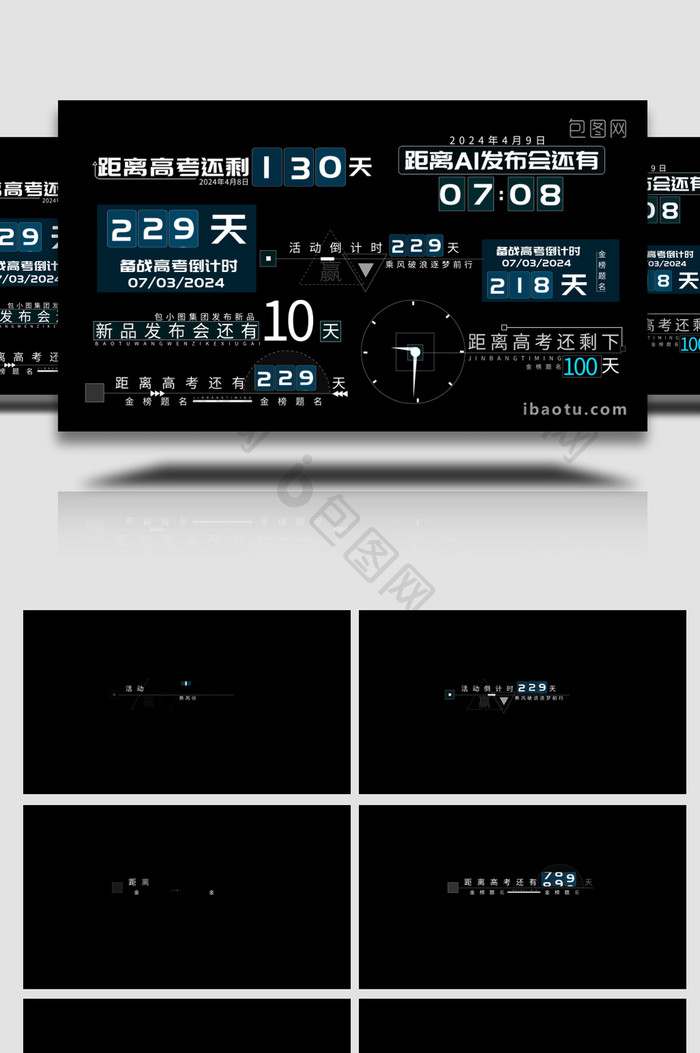 简洁翻页数字倒计时字幕AE模板